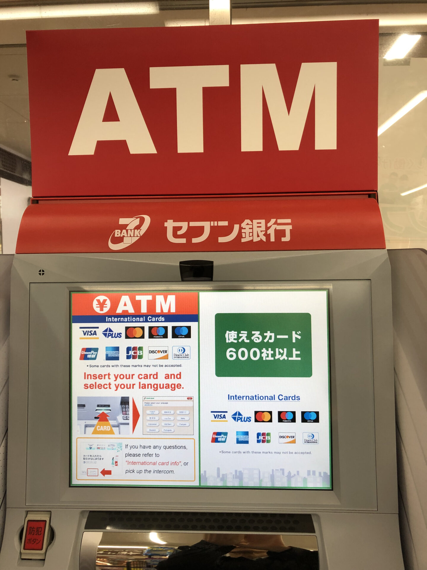 Seven Eleven automatic exchange machines from your currency available.
