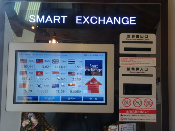 The first screen of the Money exchange machine