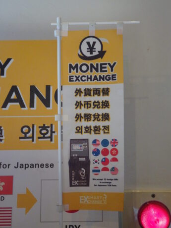 Money exchange machine flag