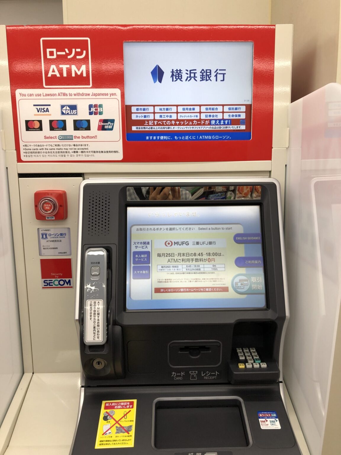 Does Lawson have the Exchange Machine at the stores? Most Useful and