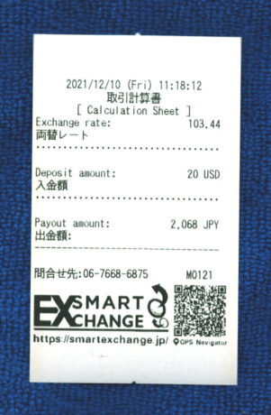 Exchange receipt by Smart exchange